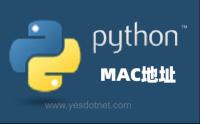 Python使用UUID模块云服务器上获取MAC地址，重启后就不一样了