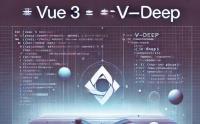 深入理解 Vue 3 中的 ::v-deep:让 Scoped 样式无处不达