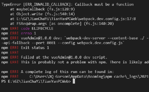 Node.js版本不对引起的 构建失败提示throw new ERR_INVALID_CALLBACK();