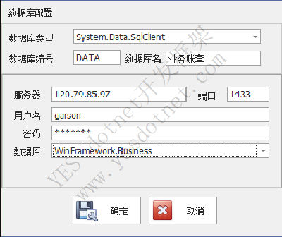 YESWin Winform开发框架 项目初始化