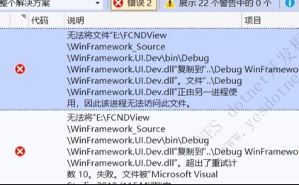 编译项目提示报错,提示:无法将文件 