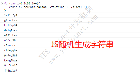 JS生成一个随机字符串