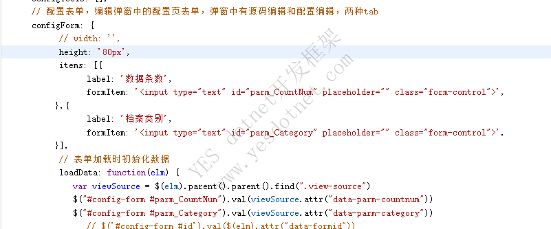 插件配置界面高度计算