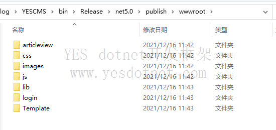 .net Core项目.csproj配置指南