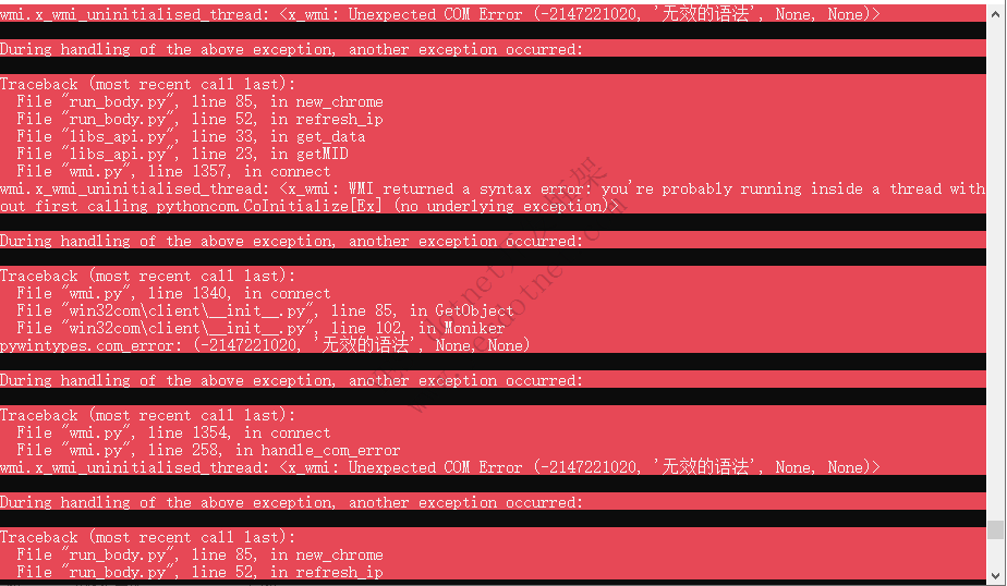 Python多线程中试用wmi报错