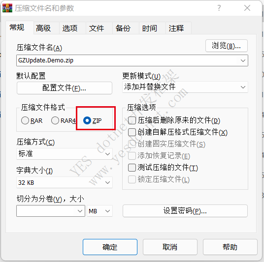 GZUpdate自动升级程序客户端演示