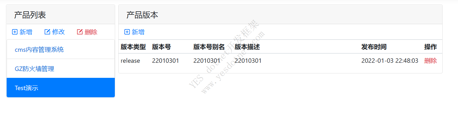 GZUpdate自动升级程序客户端演示