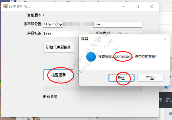 GZUpdate自动升级程序客户端演示