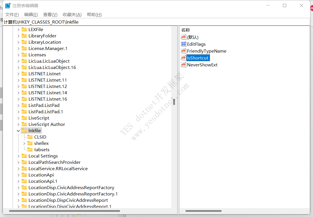 win11删除快捷方式的箭头