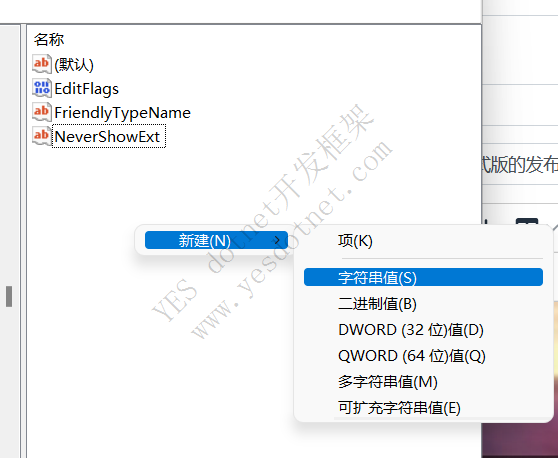 win11删除快捷方式的箭头