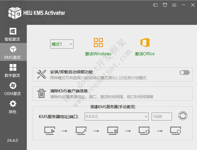 HEU KMS Activator -全能Windows/Office激活神器