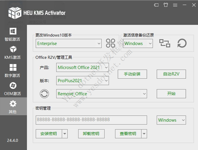 HEU KMS Activator -全能Windows/Office激活神器