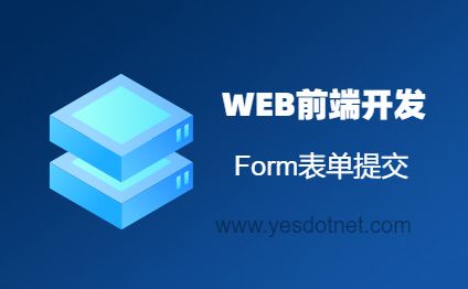 form的submit()方法不能触发onsubmit事件的解决方法，兼容各版本浏览器。