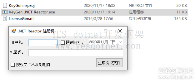 [.Net] .NET Reactor加授权方法 .NET Reactor自定义注册机和获取机器码