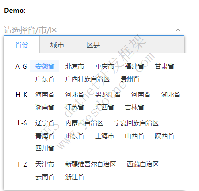 Element-UI省市区选择组件city-picker