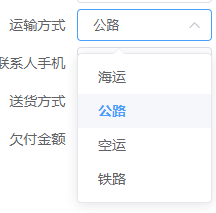 公共数据字典选择组件SelectCommonDict