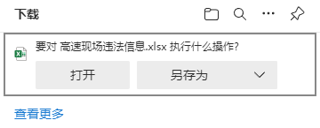 Excel文件数据导入和导出功能实现