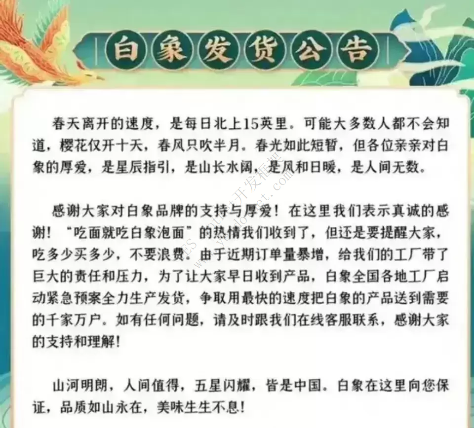 白象最美文案