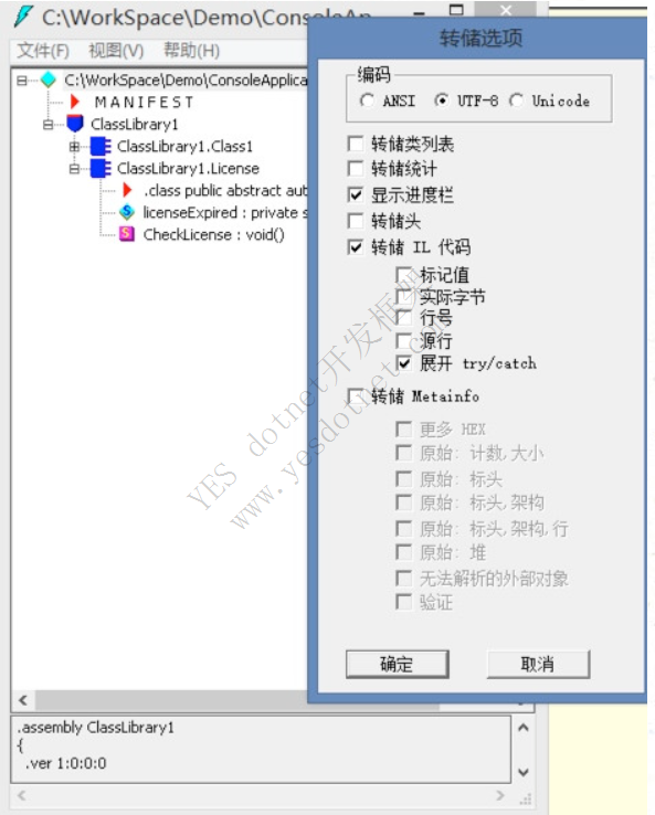 FastReport完全破解--asp.net使用签名问题