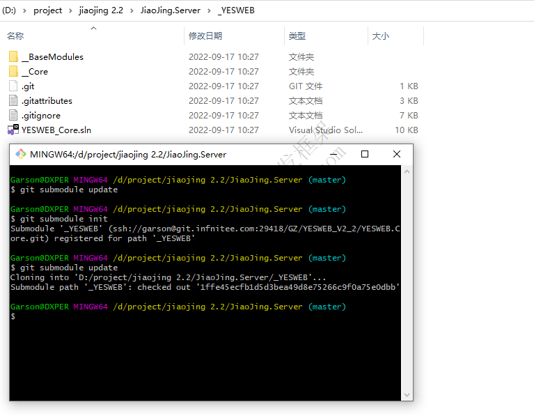 git仓库子模块(submodule)项目中的实战应用