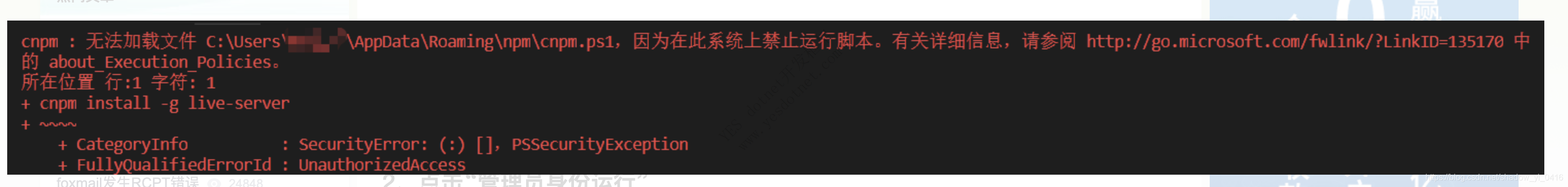 NPM淘宝镜像