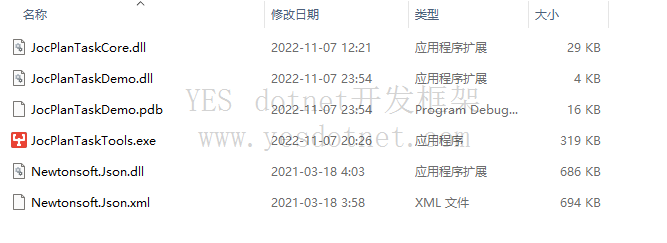 YES.PlaneManager 开发一个定时计划任务