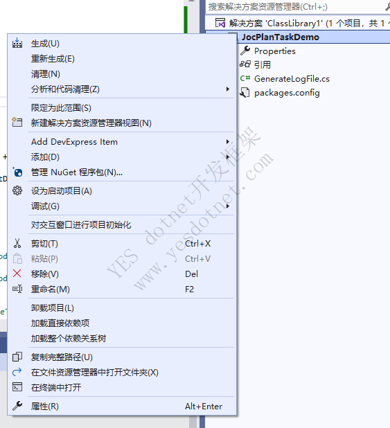 JocPlanTask 在VS中断点调试我们的任务