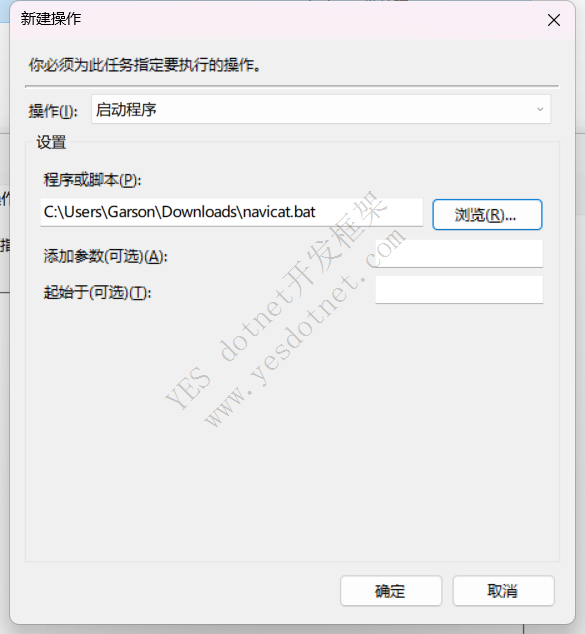 Navicat延长试用，删除注册表无限试用