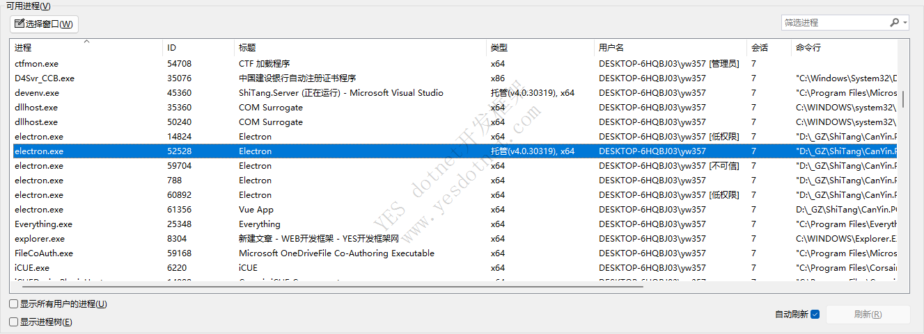 YESWEB POS开发类库调试