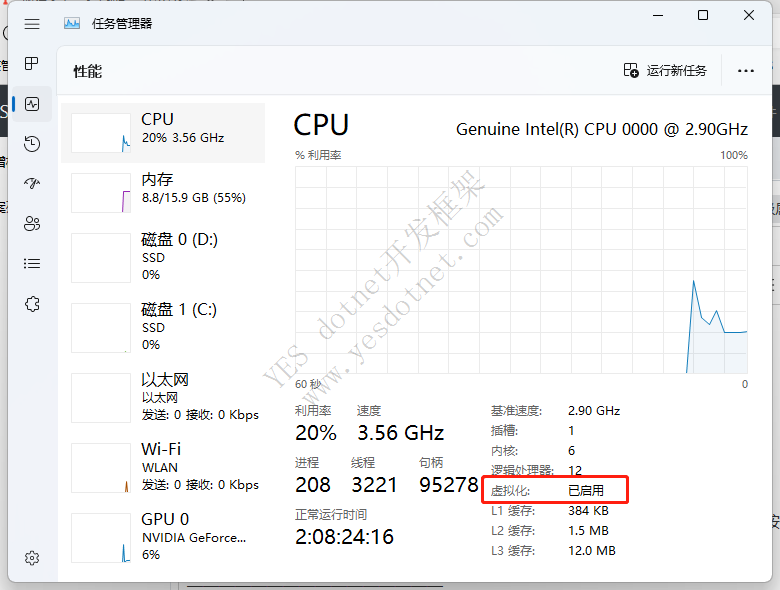 win11配置安卓apk