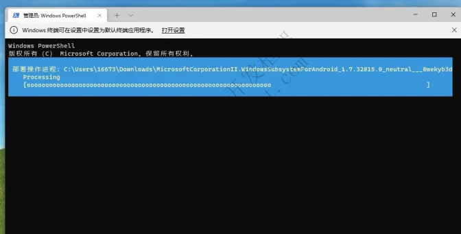 win11配置安卓apk