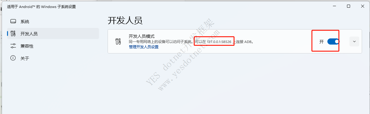 win11配置安卓apk