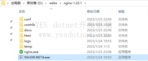 windows Nginx配置开机自启动