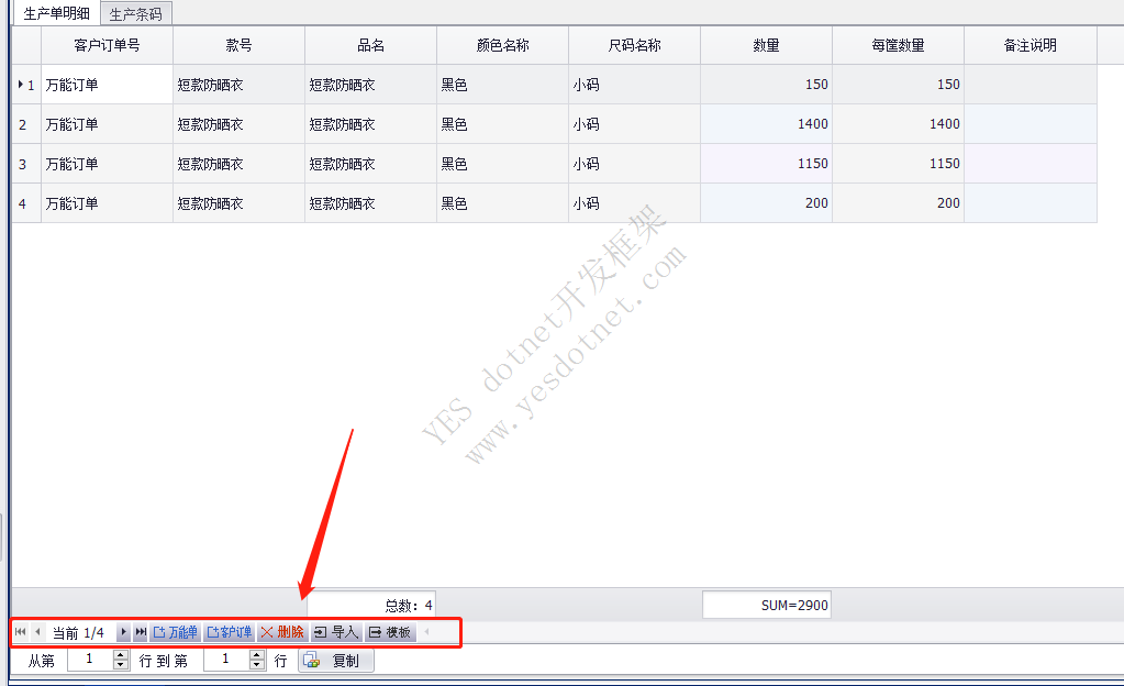 自定义表格操作按钮 GridControlEmbeddedNavigator