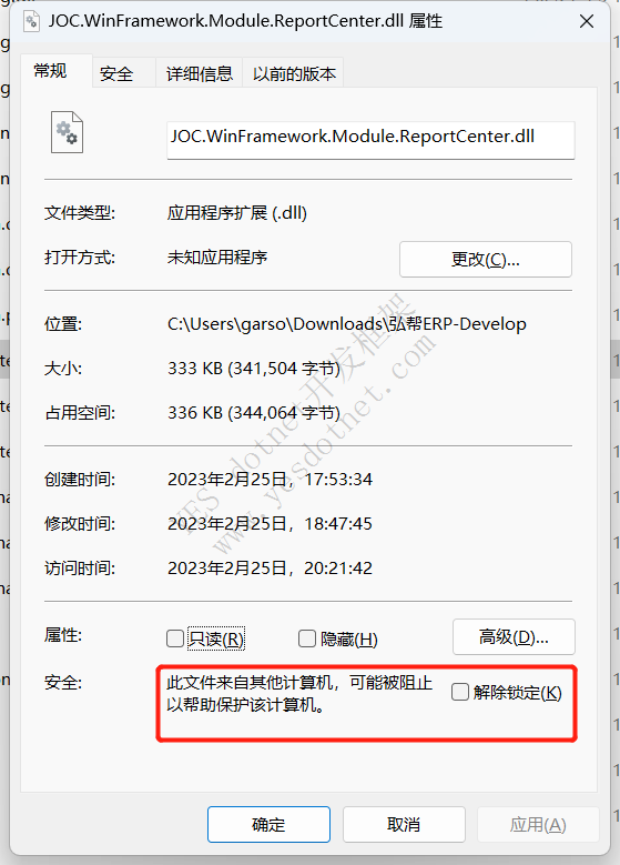 JOCWinform开发框架MEF加载会缺少一些dll，