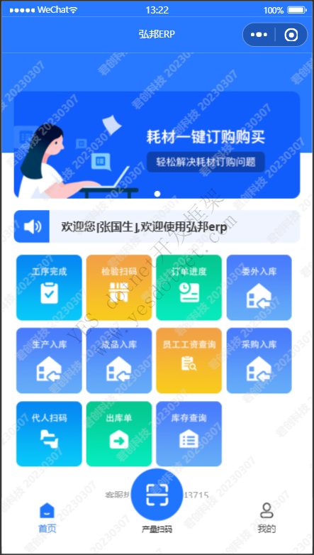 uni-app添加全局水印