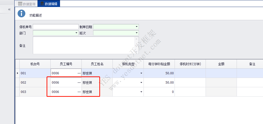 JOC快速开发框架按方向复制填充单元格