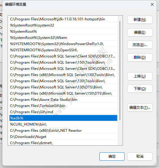 windows下配置安卓adb工具