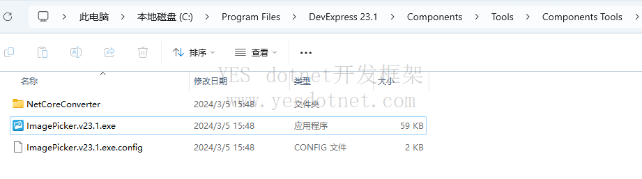 Devexpress使用自带的图标库图标