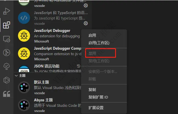 vscode 左下角的状态栏出现 '正在初始化 JS/TS 语言功能'导致编辑器的提示功能失效