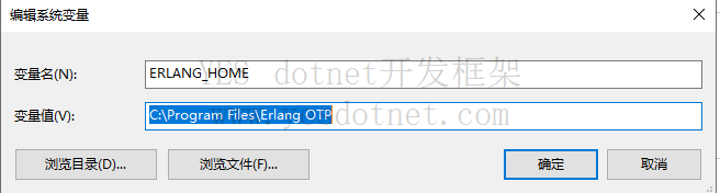 RabbitMQ安装备忘录