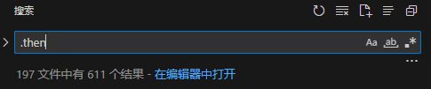 VSCode跨行搜索