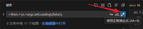 VSCode跨行搜索