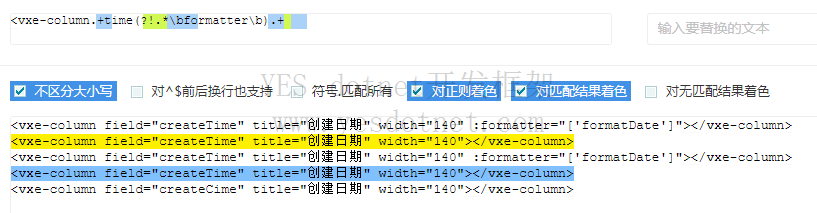 VSCode正则表达式检索