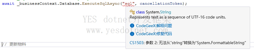 C# .NETCore EF执行SQL语句 字符串转FormattableString