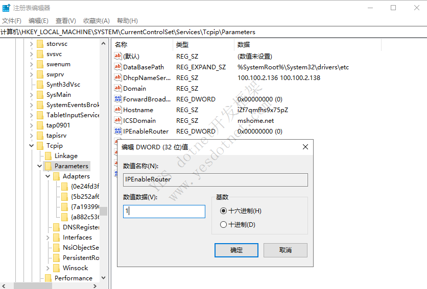 window server部署open VPN