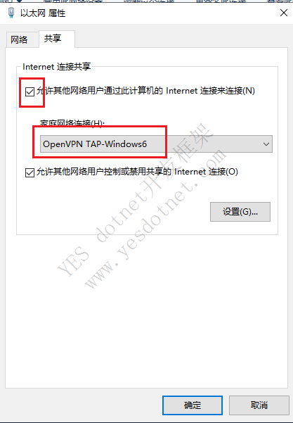 window server部署open VPN