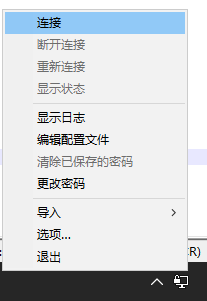 window server部署open VPN