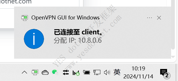 window server部署open VPN