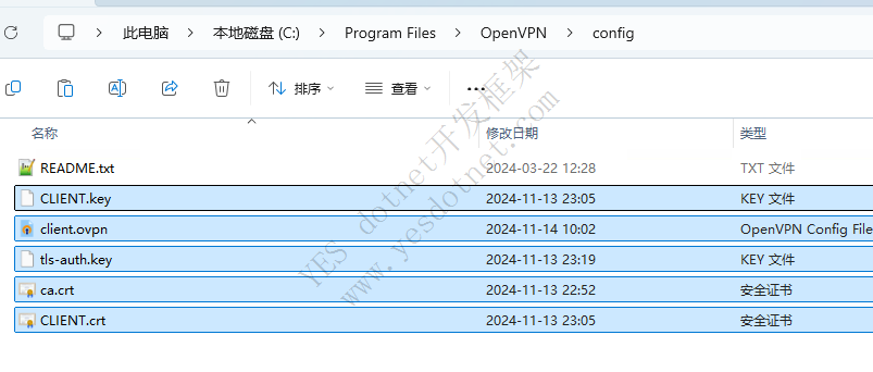 window server部署open VPN